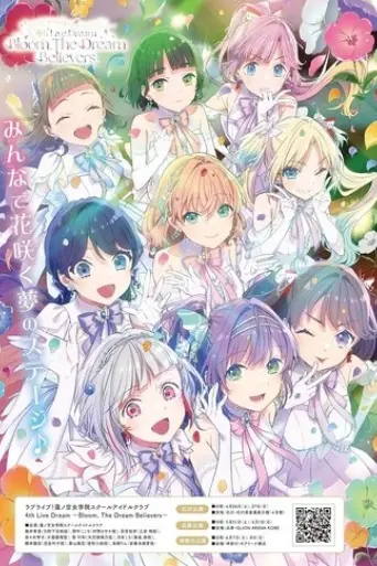 love-live-hasunosora-girls-high-school-idol-club-4th-live-dream-bloom-the-dream-believers-2025