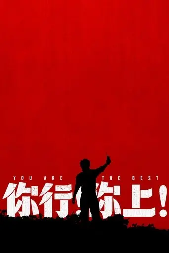ying-xiong-chu-shao-nian-2025