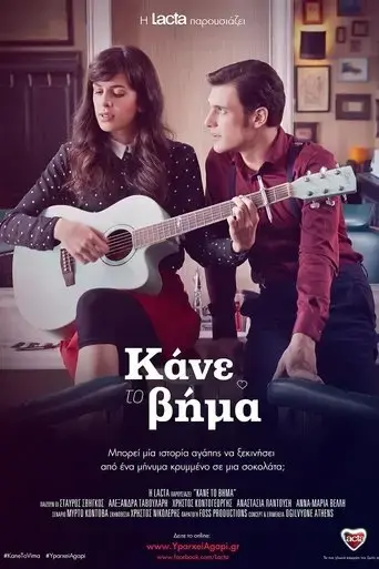 kane-to-vima-2015
