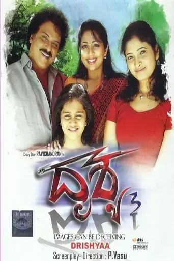 drishya-2014