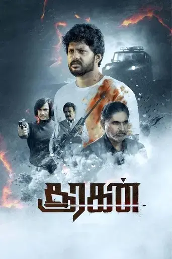 sooragan-2023