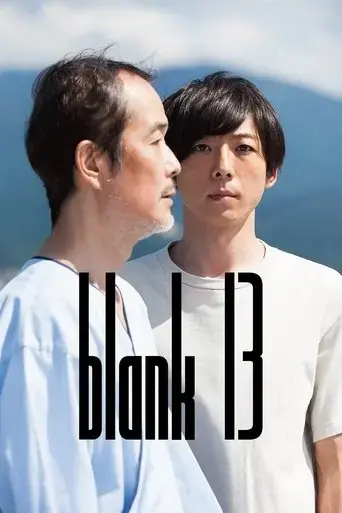 blank-13-2018