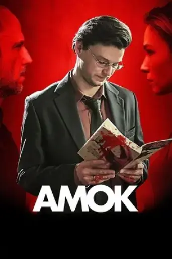 amok-2017