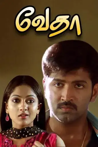 vedha-2008