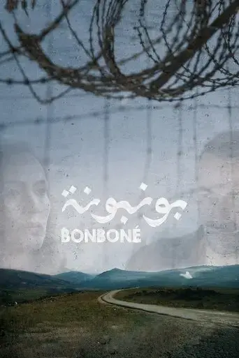 bonbone-2018