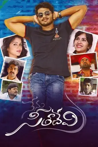 nenu-seetha-devi-2016