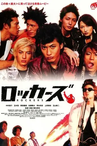 rokkazu-2003