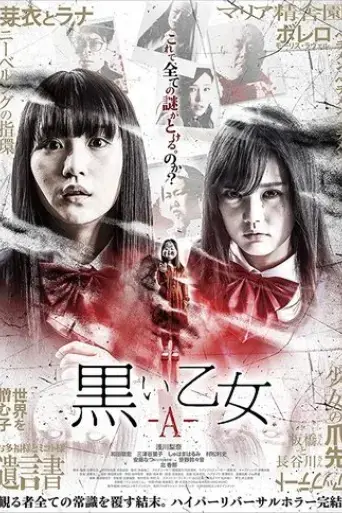 black-maiden-chapter-a-2019