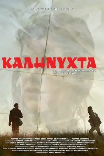 kalinichta-2017
