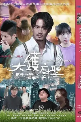 big-wok-chef-2019