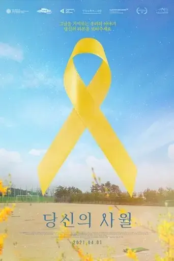 yellow-ribbon-2021