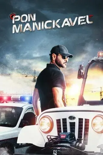 pon-manickavel-2021