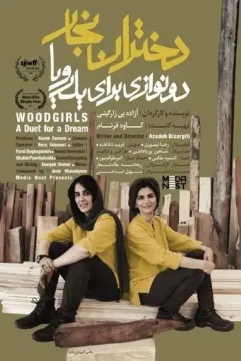 woodgirls-a-duet-for-a-dream-2021