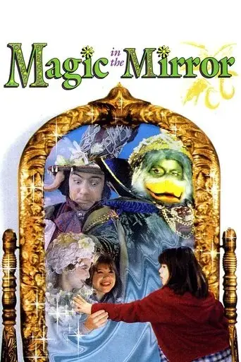 magic-in-the-mirror-1996