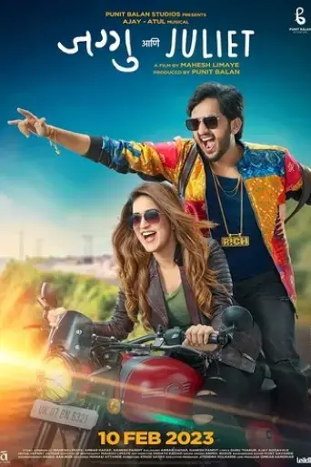 jaggu-ani-juliet-2023