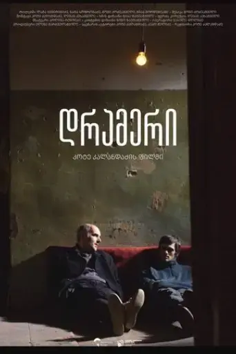 the-drummer-2022