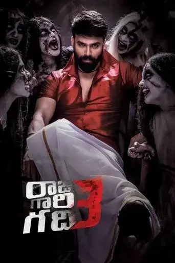 raju-gari-gadhi-3-2019