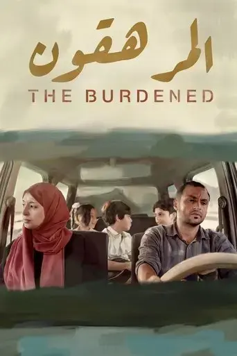 the-burdened-2023