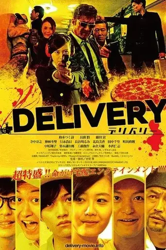 delivery-2019