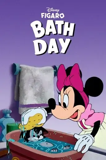 bath-day-1946