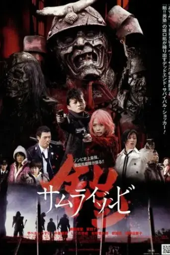 samurai-zombie-2008