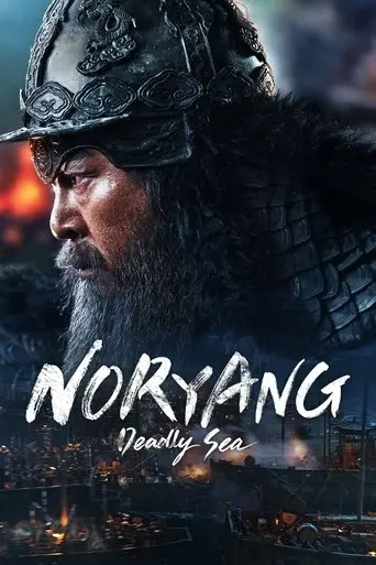 noryang-deadly-sea-2023