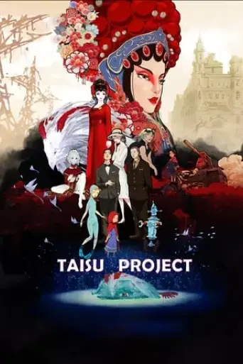 taisu-xilie-2024