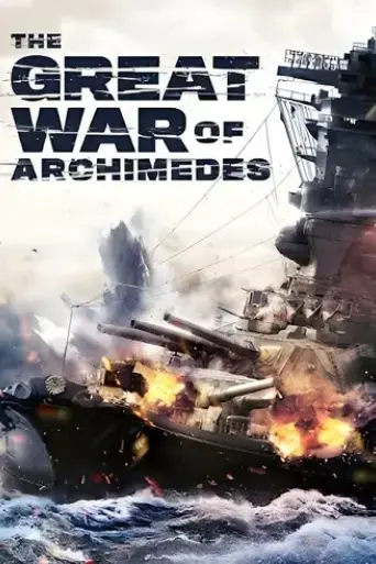 the-great-war-of-archimedes-2019