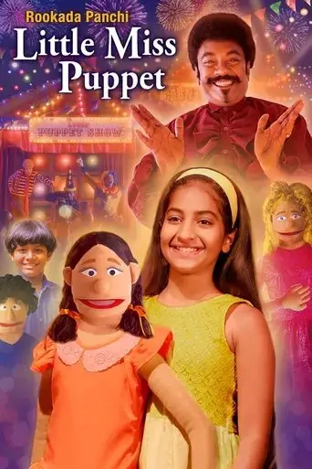 little-miss-puppet-2020