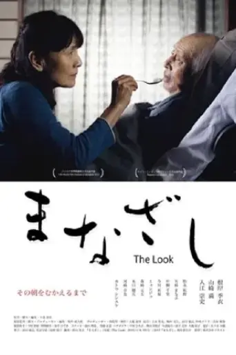 the-look-2015
