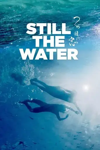 still-the-water-2014