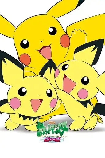 pokemon-camp-pikachu-2002