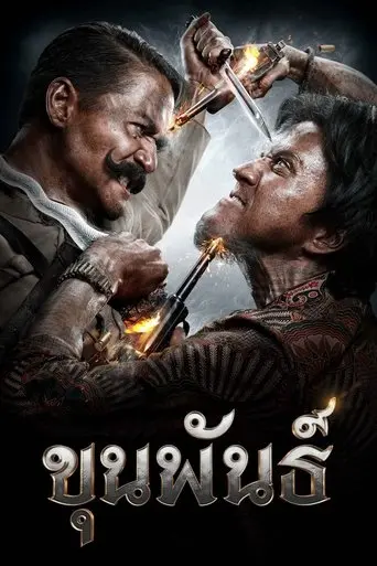 khun-pan-2016