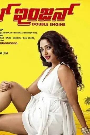 double-engine-2018