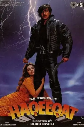 Haqeeqat (1995)