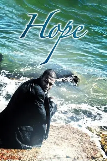 hope-2017