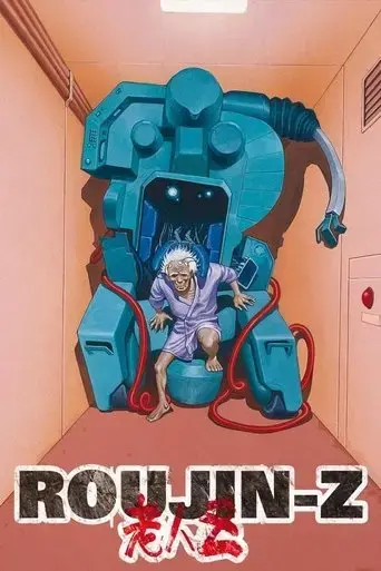 roujin-z-1991
