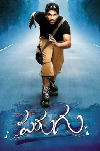 parugu-2008