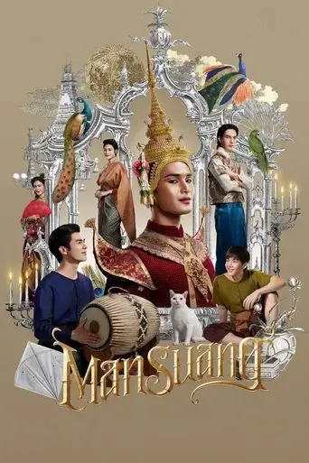 man-suang-2023
