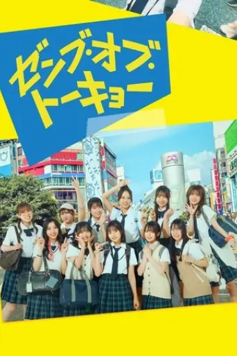 Zenbu of Tokyo (2024)