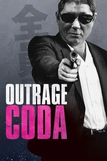 outrage-coda-2017