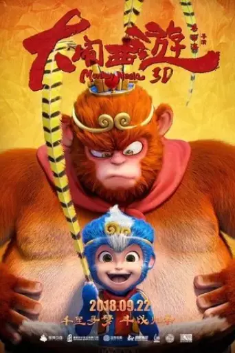 monkey-magic-2018
