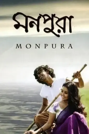 monpura-2009