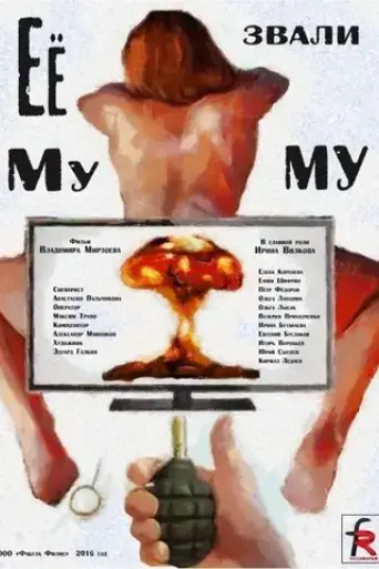 eyo-zvali-mumu-2016