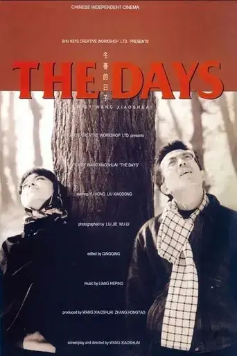 the-days-1994