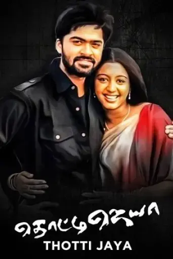 thotti-jaya-2005