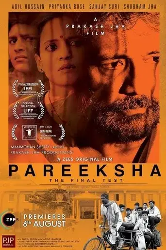 pareeksha-2020