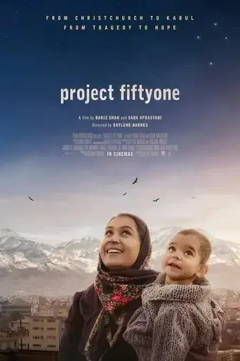 project-fiftyone-2025