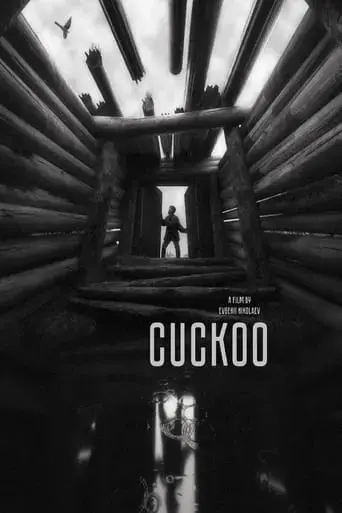 cuckoo-2025