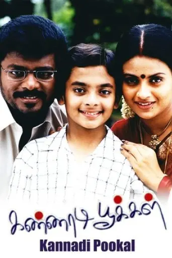 kannadi-pookkal-2004